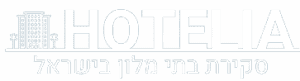 לוגו האתר HOTELIA